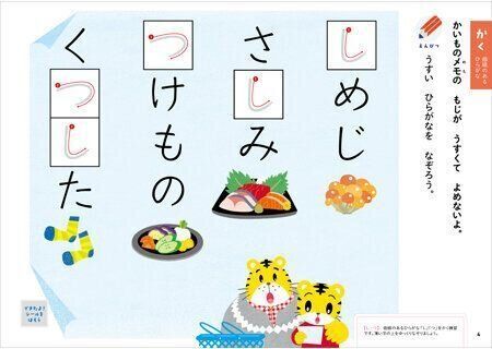 ひらがな【2】 3・4歳 新装版
