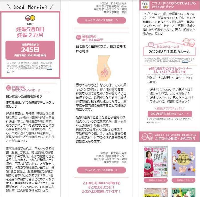 contentsmail_weekly_sample