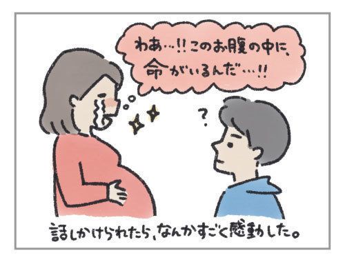 お腹に話しかける その効果は 妊婦のハッケン 8 たまひよ