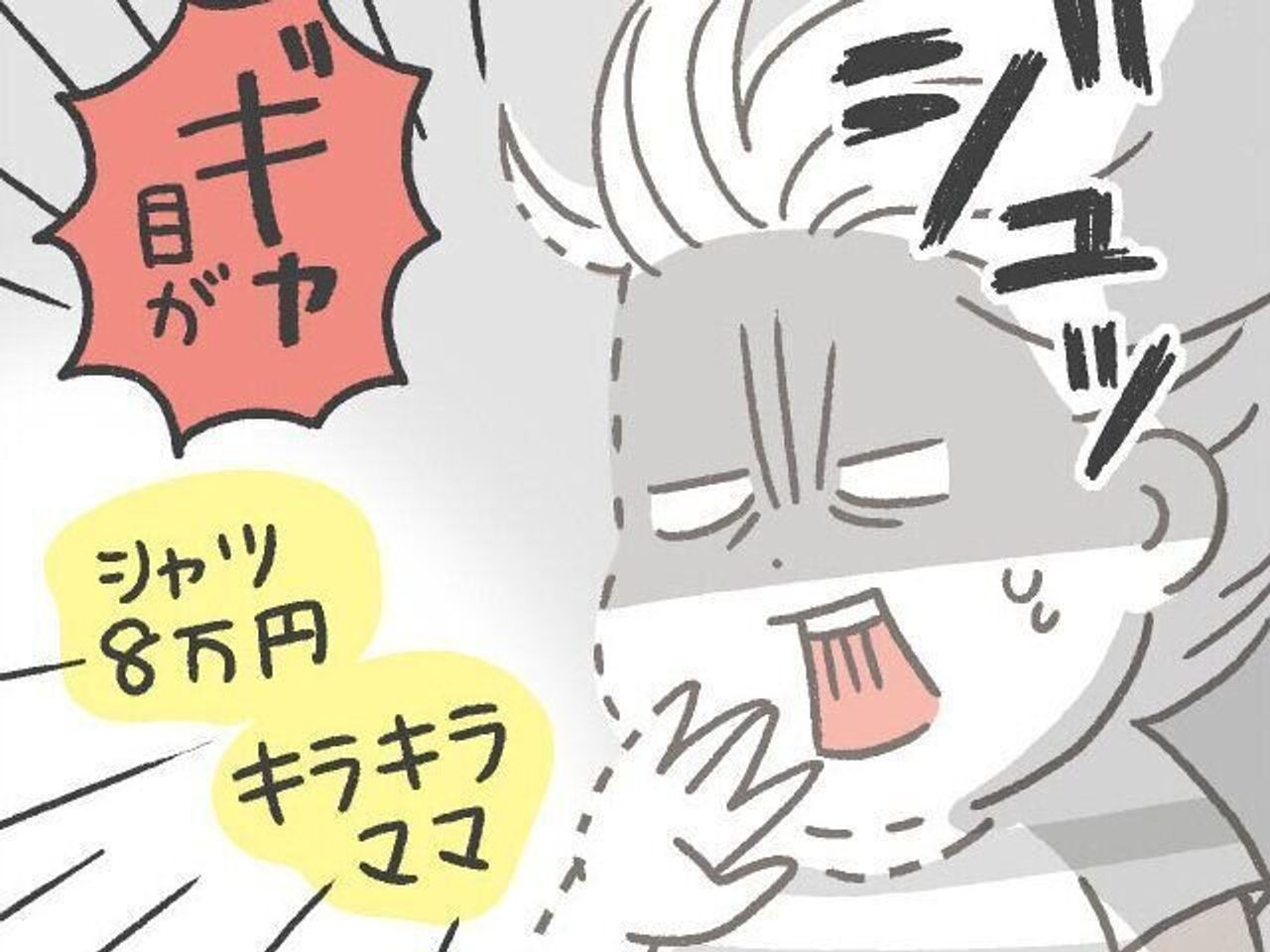 産後ファッションの理想と現実 あきばさやかさんにインタビュー ママファッション編 たまひよ 産後ファッションの理想と現実 あきばさやかさんにインタビュー ママファッション編 たまひよ