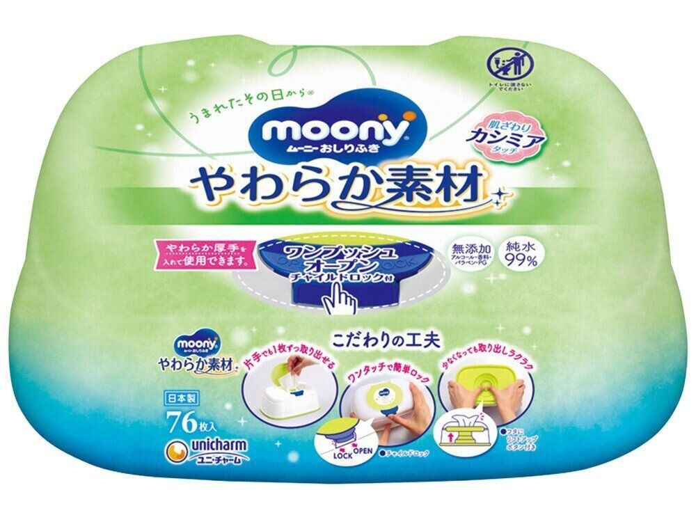 ムーニー おしりふき やわらか素材