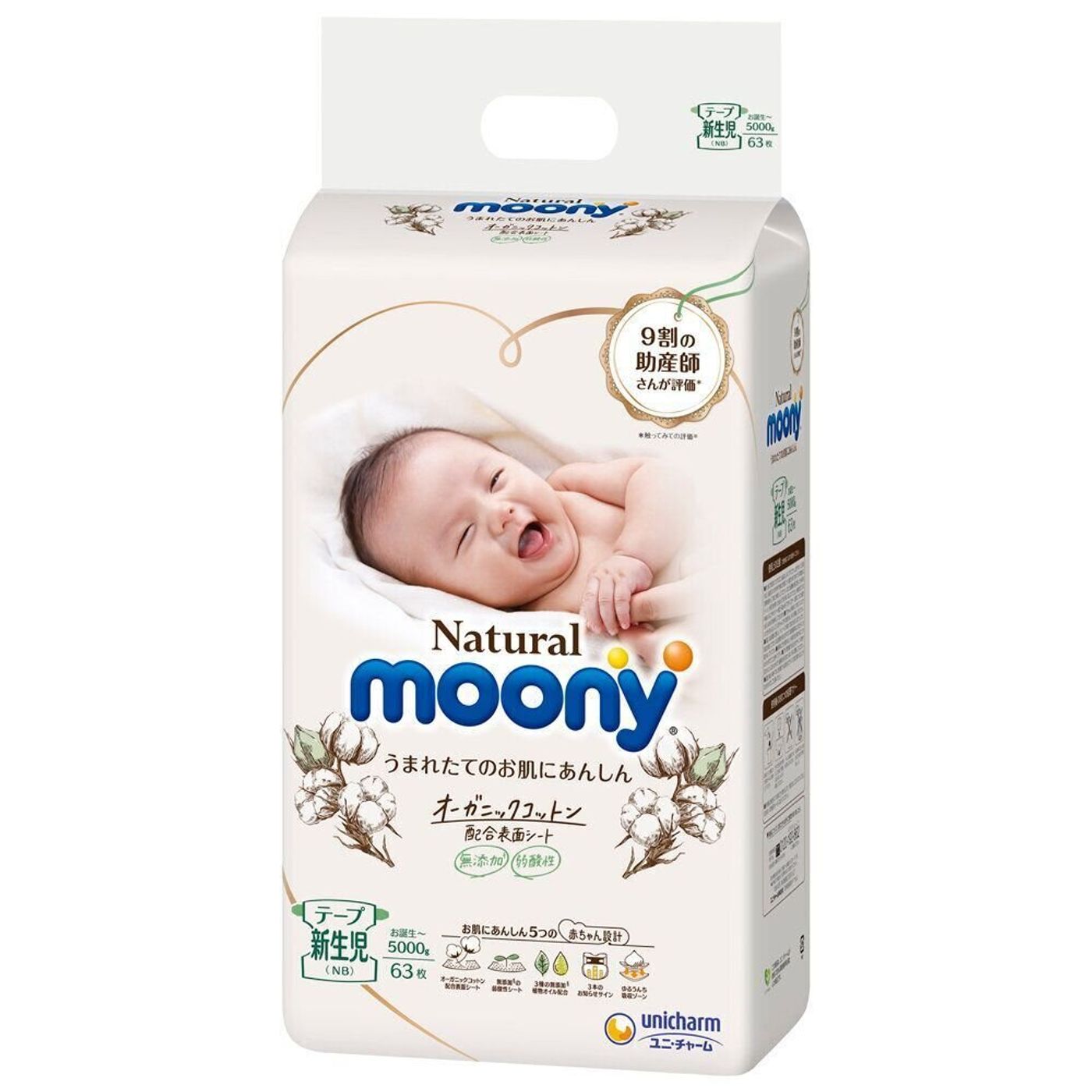 紙おむつ市場に新しい動き プレミアムライン を選ぶ人が増加中 ベビー用品専門店に聞く たまひよ 紙おむつ市場に新しい動き プレミアムライン を選ぶ人が増加中 ベビー用品専門店に聞く たまひよ