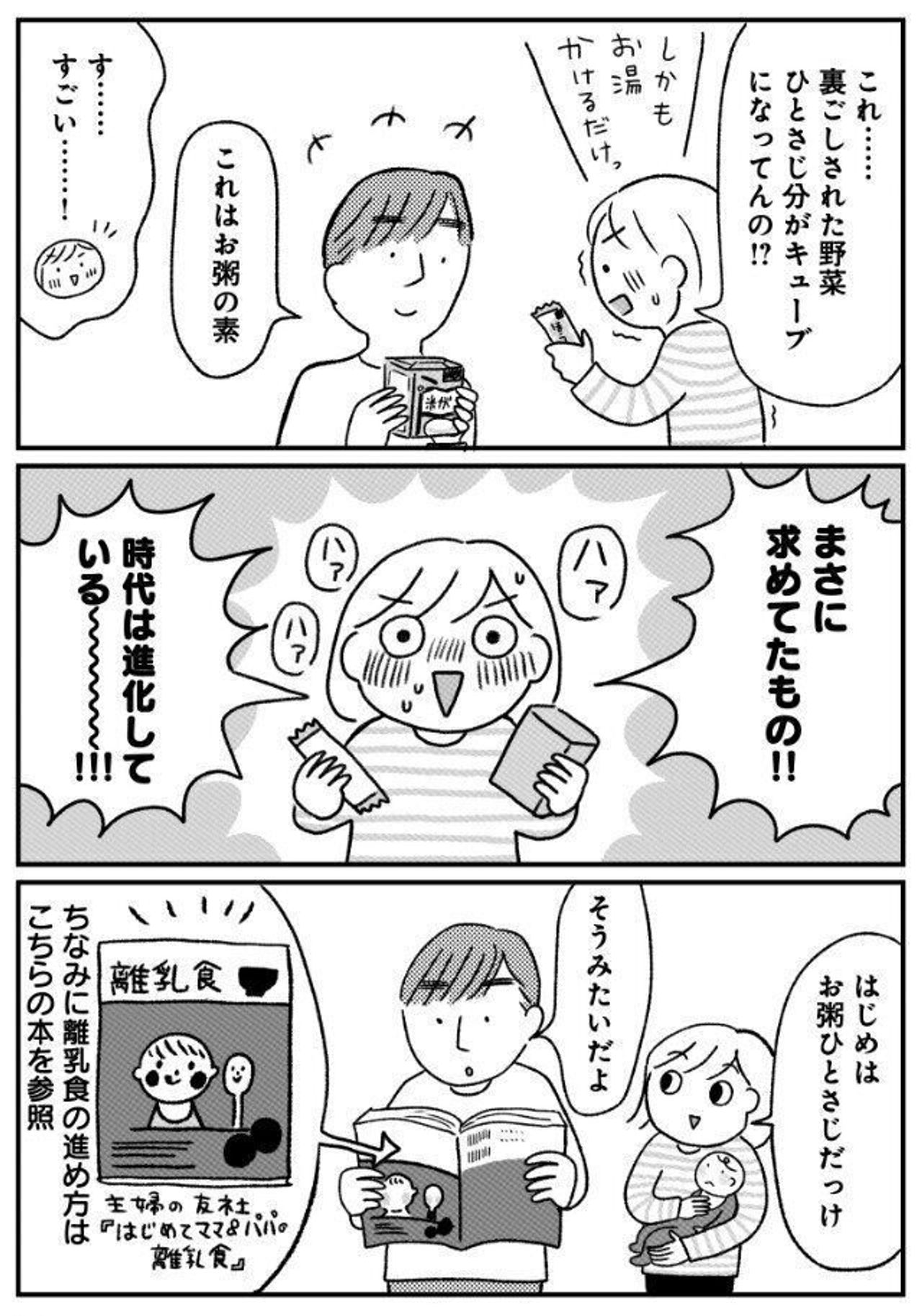 母乳が出ない ノイローゼ気味に お母さんが一番 からの解放 著者インタビュー たまひよ 母乳が出ない ノイローゼ気味に お母さんが一番 からの解放 著者インタビュー たまひよ