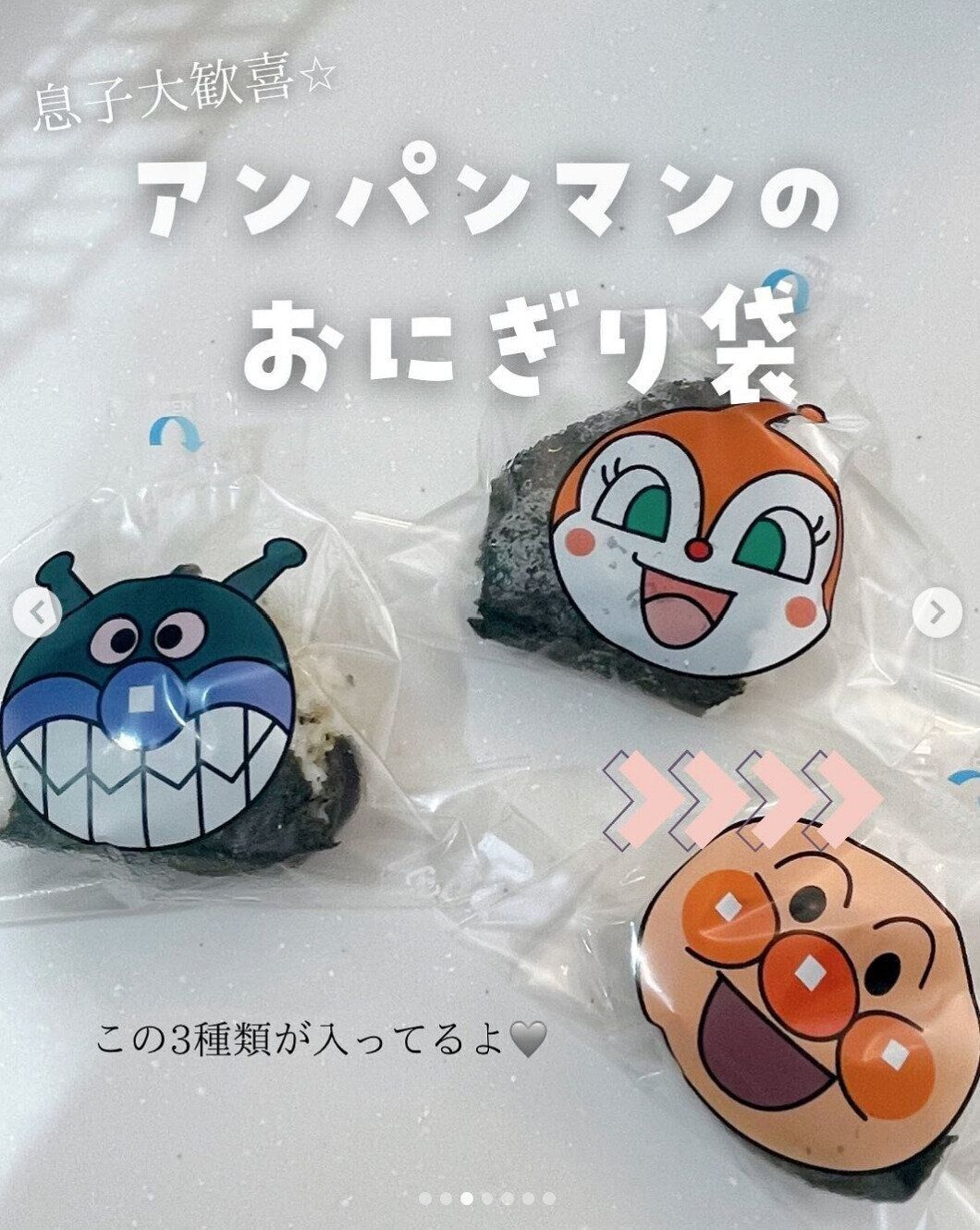 出典：Instagramアカウント「a.boy_ikuji33」