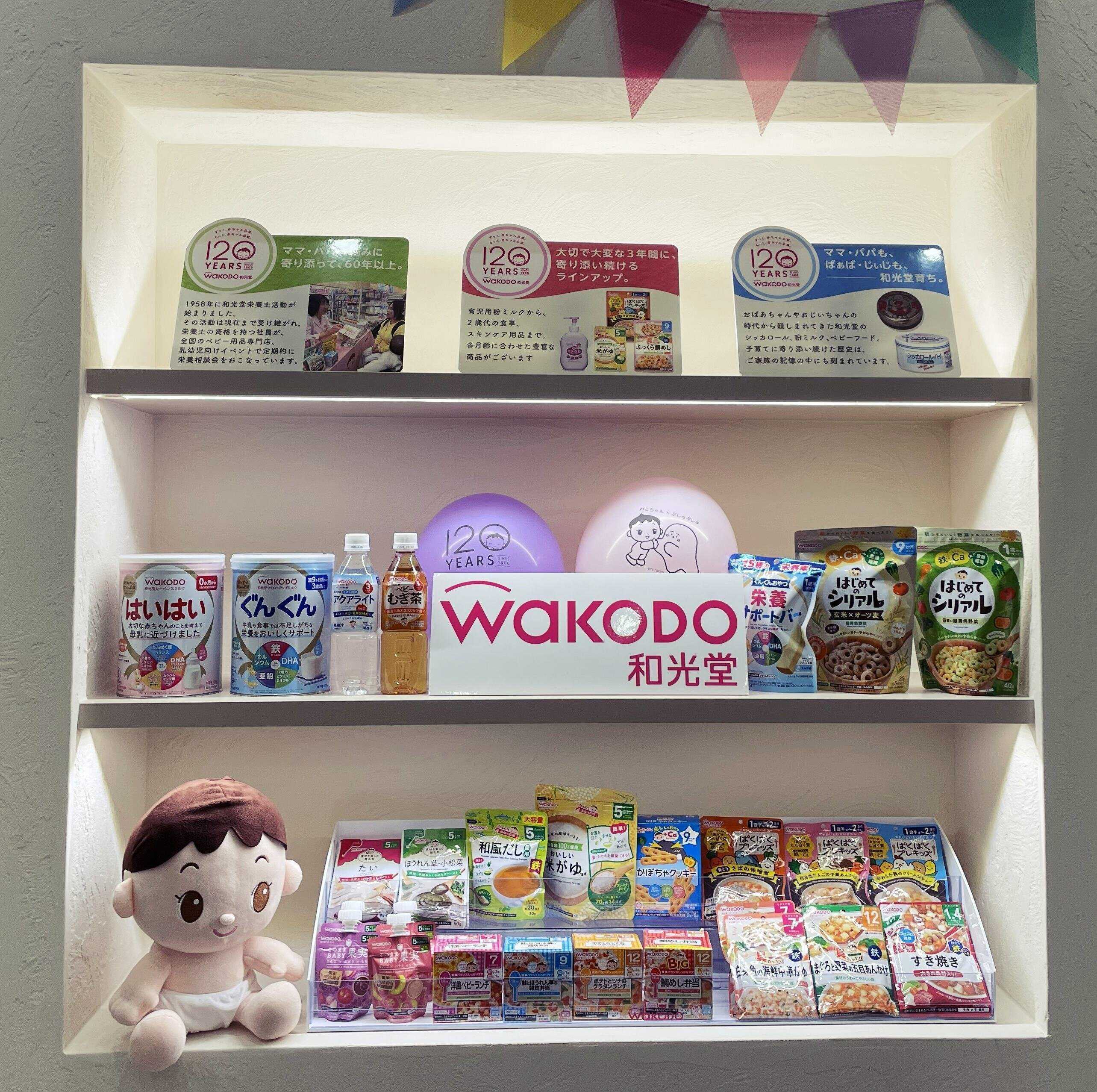 和光堂ベビーフード　展示