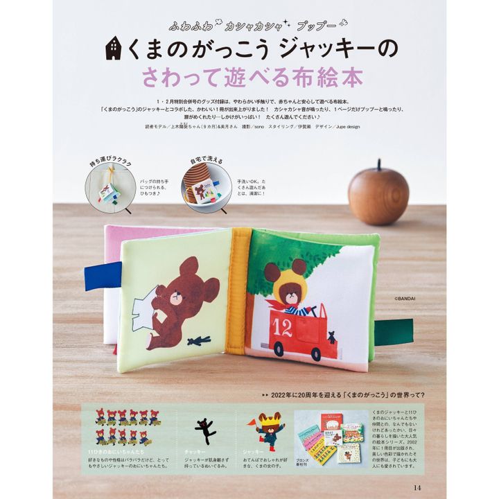 最新号 ひよこクラブ3月号 のご紹介 たまひよ 最新号 ひよこクラブ3月号 のご紹介 たまひよ