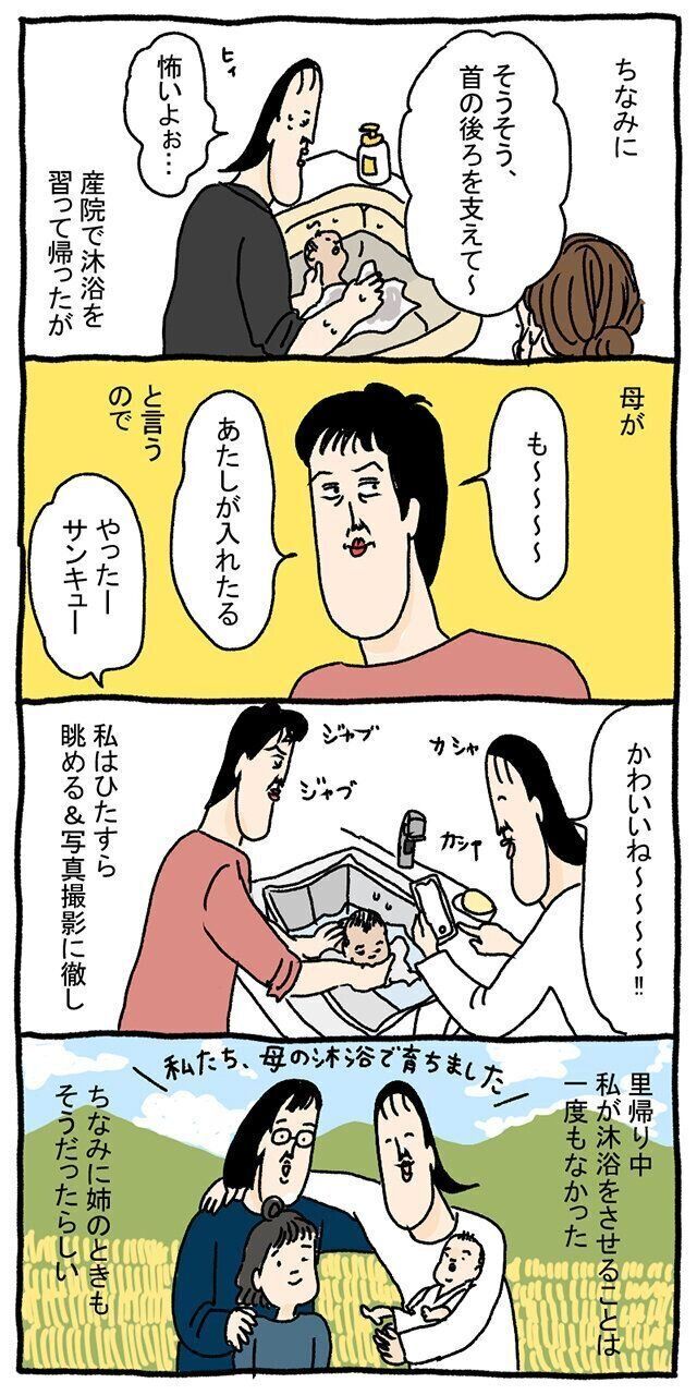 ツボウチさんたまひよ連載 里帰り育児