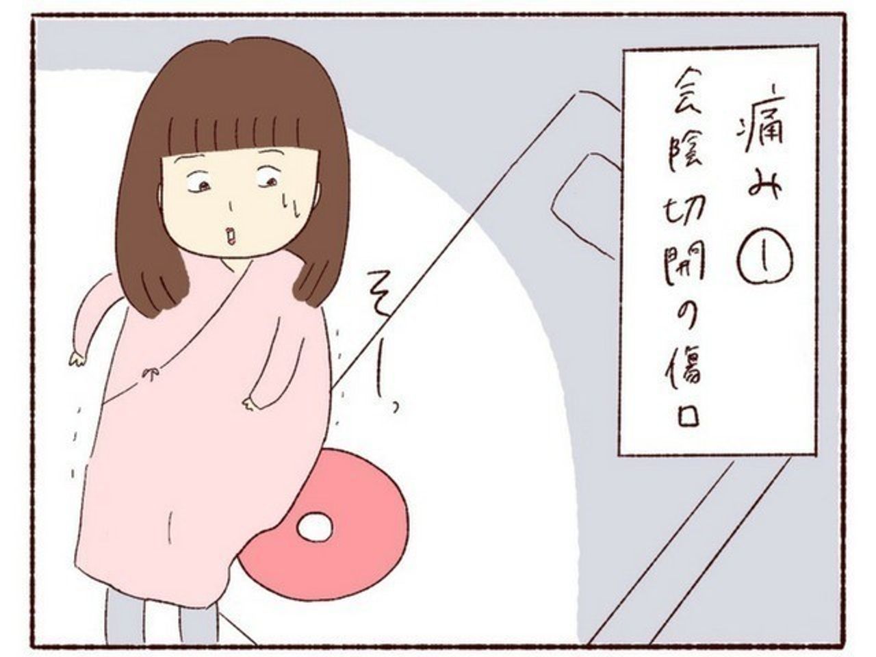 誰も教えてくれなかった産後の4大痛み 子育てなめてました日記 2 たまひよ 誰も教えてくれなかった産後の4大痛み 子育てなめてました日記 2 たまひよ