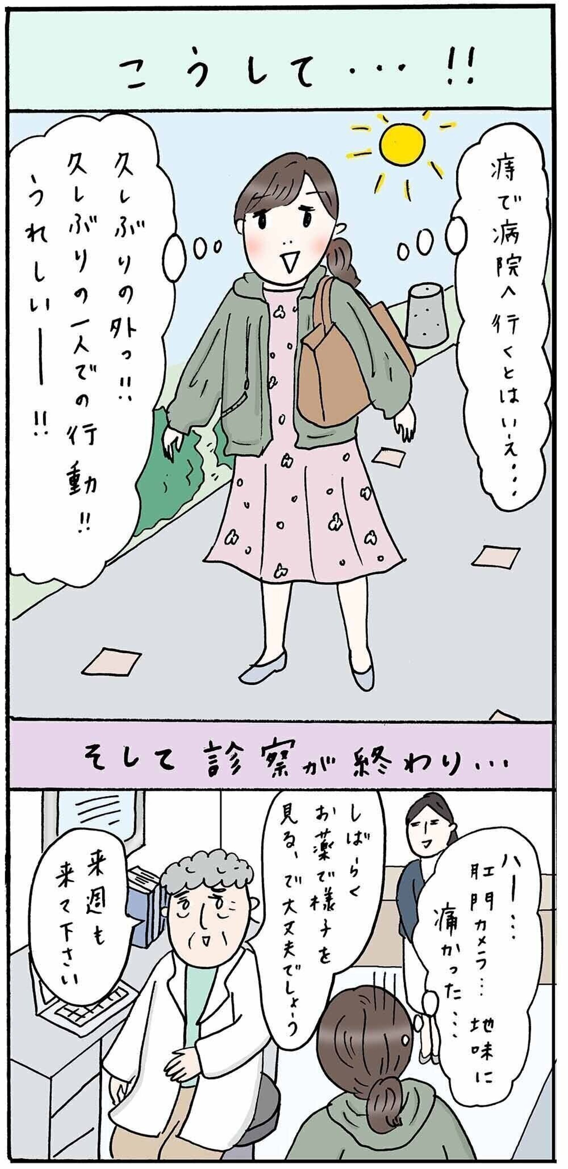 一人で外出する喜び すべてがはじめて日記 23 たまひよ 一人で外出する喜び すべてがはじめて日記 23 たまひよ