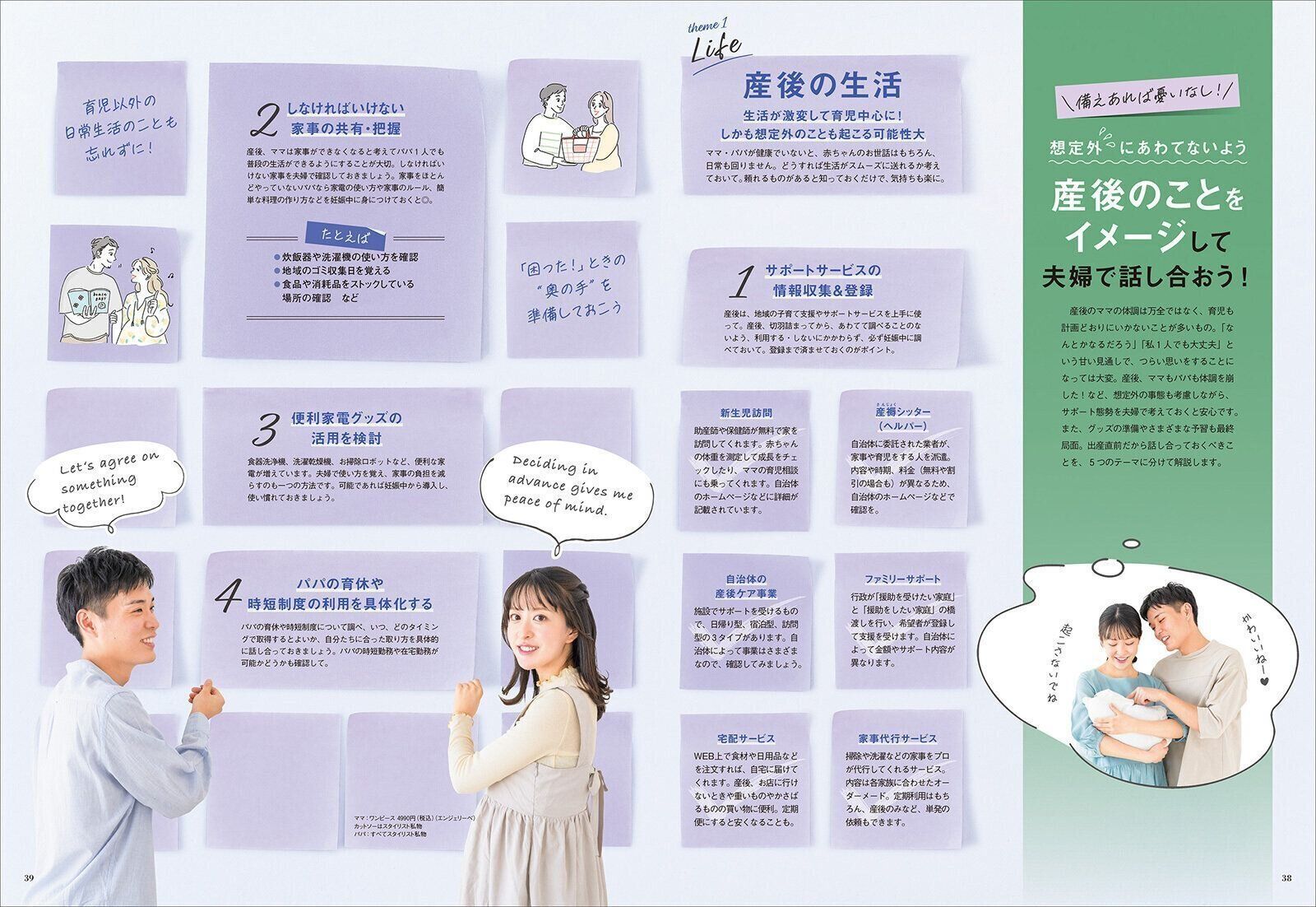 【大特集】“お産までに絶対やっておくべき”こと 総わかりカレンダー