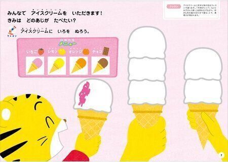 こうさく【1】 2・3歳 新装版（〈こどもちゃれんじ〉のワーク）