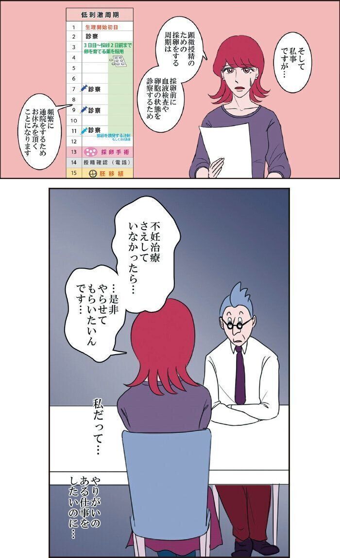 グッとくるシーン【5】