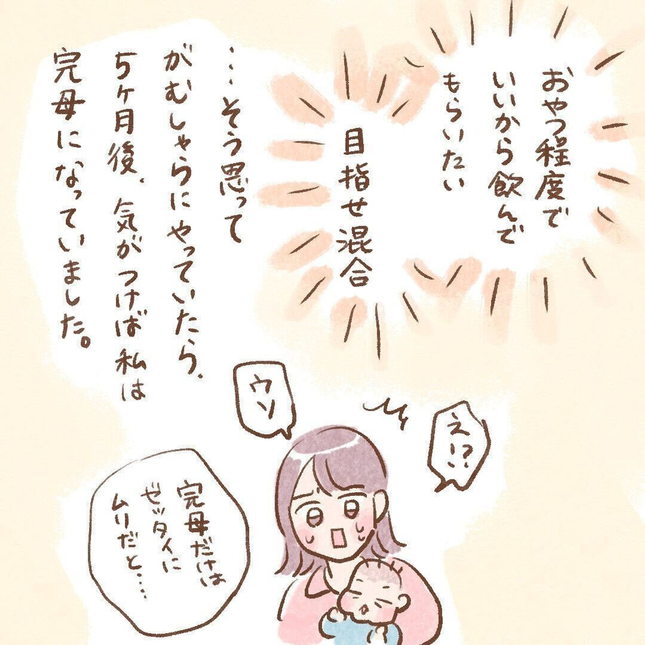 必見 完ミ 混合 完母になれたワケ ほぺふるでいず 17 たまひよ 必見 完ミ 混合 完母になれたワケ ほぺふるでいず 17 たまひよ