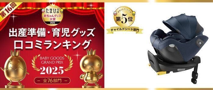 アップリカ　クルリラ