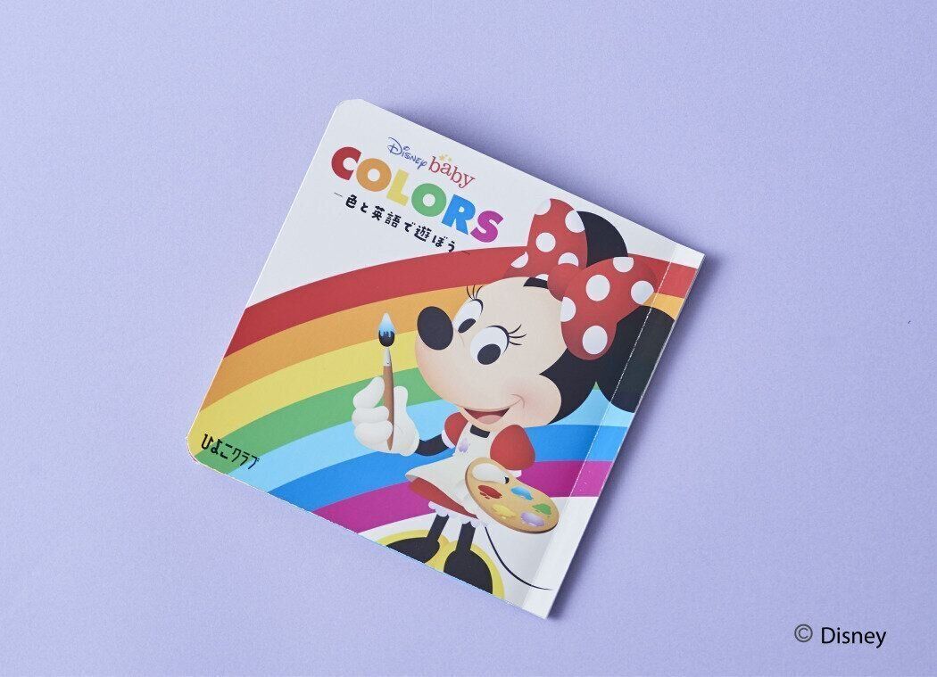 ディズニーのキャラクターがいっぱい！「パタパタしかけ絵本〈色