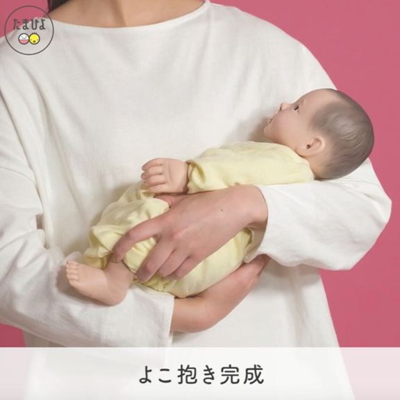 赤ちゃんをしっかりと支えたら、横抱き完成
