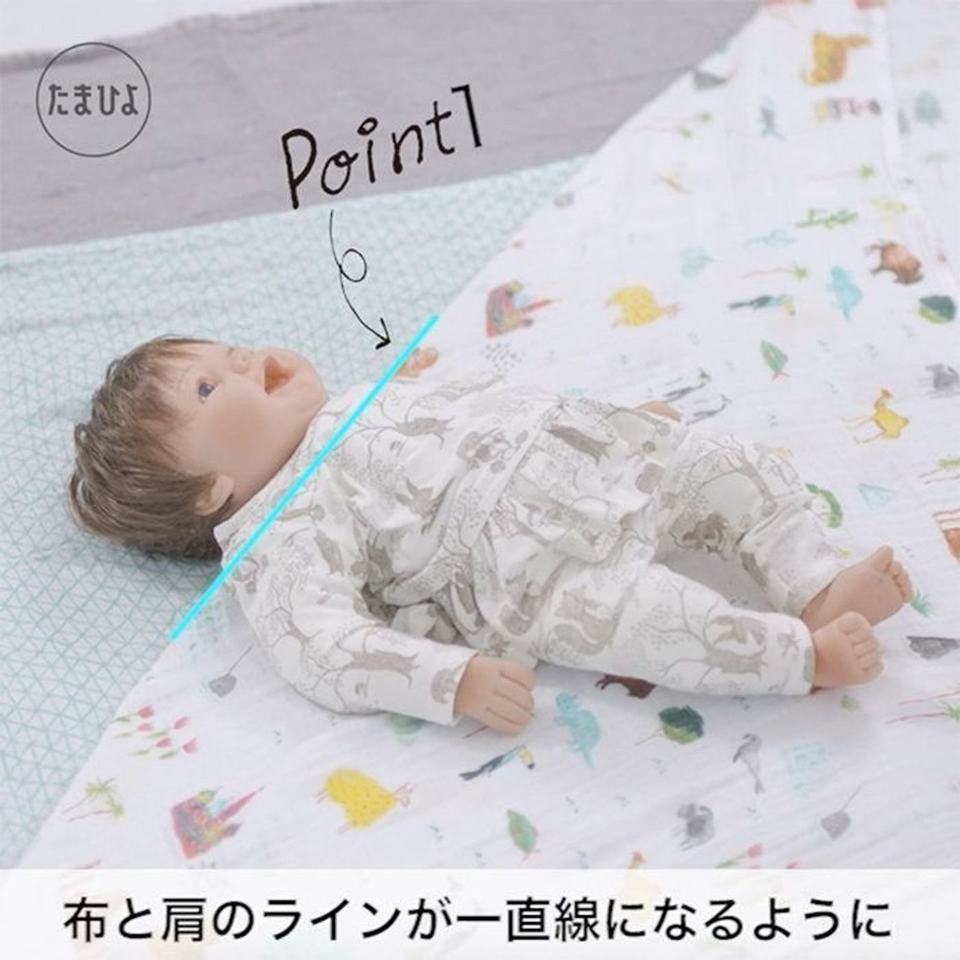 動画 出産準備 出産祝いにもってこい 赤ちゃんがよく眠る おくるみ のくるみ方 たまひよ 動画 出産準備 出産祝いにもってこい 赤ちゃんがよく眠る おくるみ のくるみ方 たまひよ