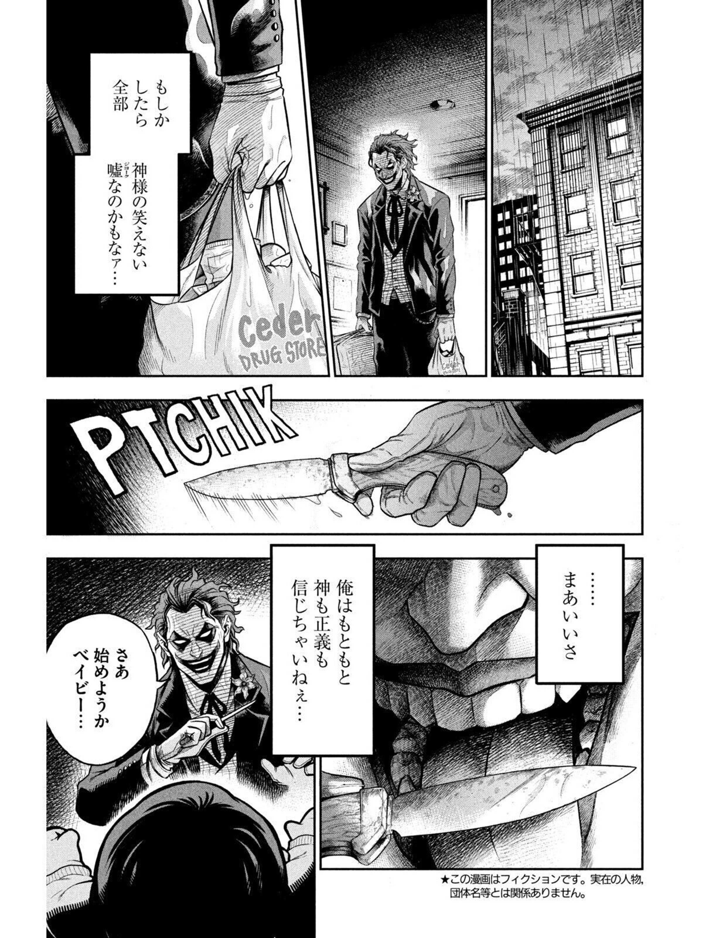 ワンオペjoker 第1話 笑えないジョーク たまひよ ワンオペjoker 第1話 笑えないジョーク たまひよ