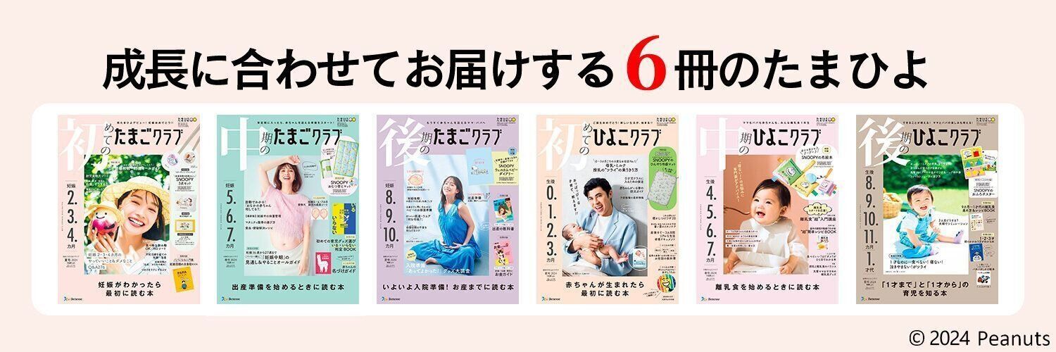 たまひよのテプラたまひよが印字されます。お宝鑑定もの2枚目以降の