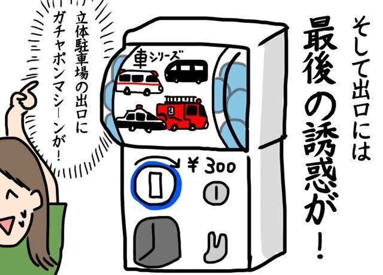 皆が振り回される夢のマシーンの話 にくざんまいの赤ちゃん行動観察記 27 たまひよ 皆が振り回される夢のマシーンの話 にくざんまいの赤ちゃん行動観察記 27 たまひよ