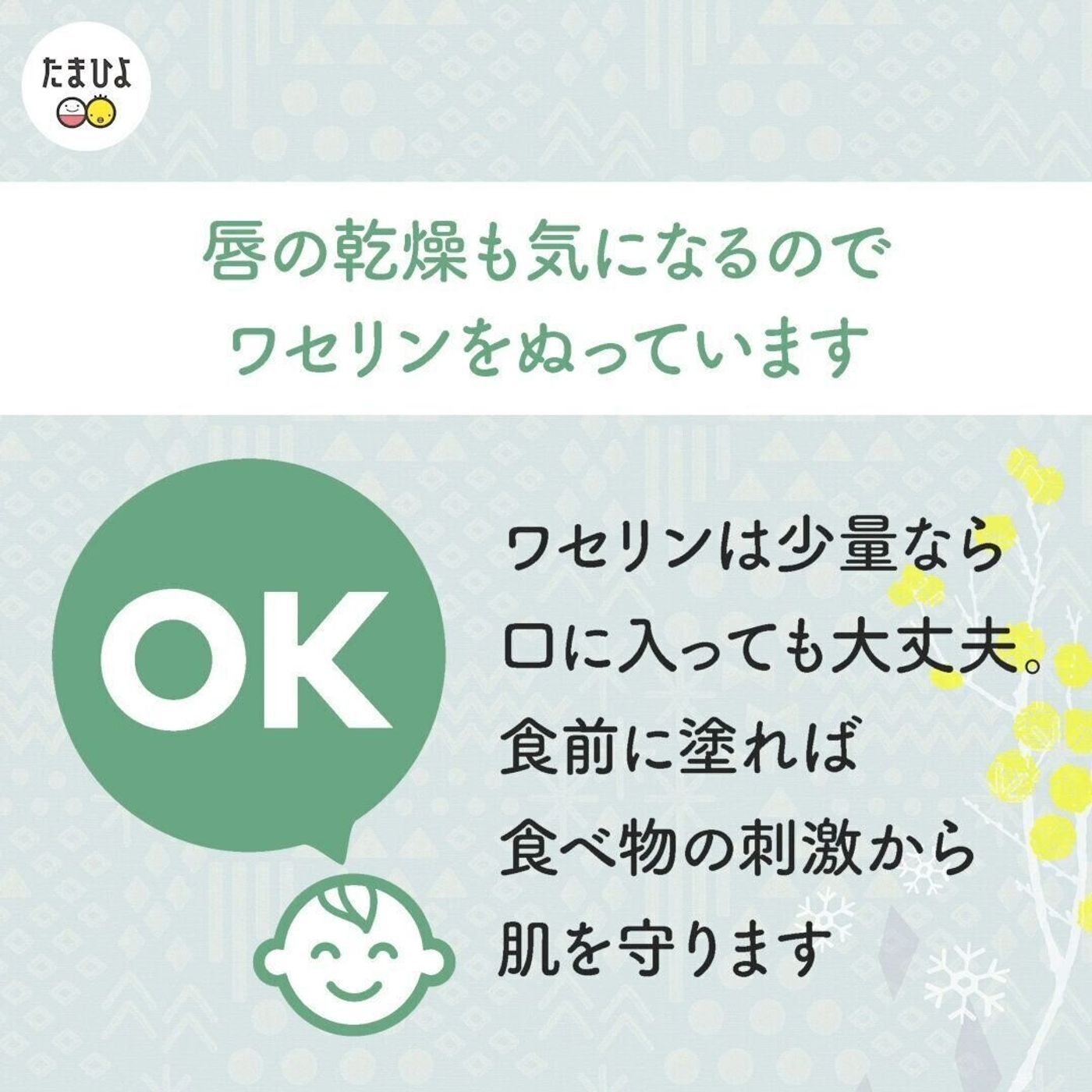 動画 赤ちゃんの肌を守るために 知っておくべき保湿 Ok Ng たまひよ 動画 赤ちゃんの肌を守るために 知っておくべき保湿 Ok Ng たまひよ