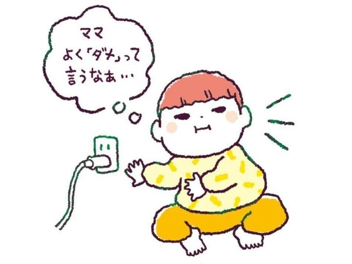 ママ パパが口にする ダメッ 赤ちゃんは理解してるの 月齢別で解説 専門家 たまひよ ママ パパが口にする ダメッ 赤ちゃんは理解してるの 月齢別で解説 専門家 たまひよ