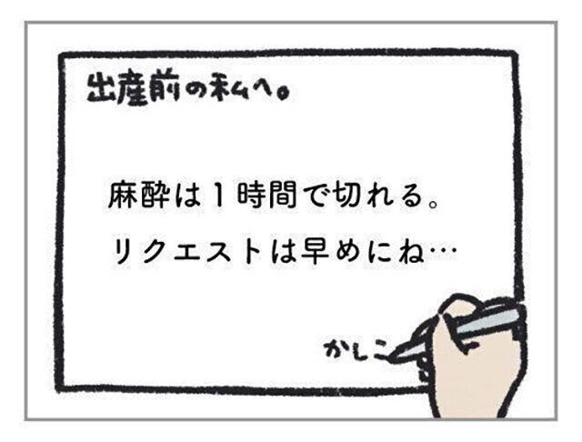 わぐりさんインタビュー