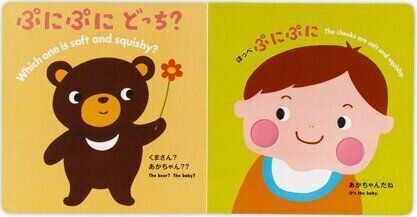 改訂版 ふわふわどっち？