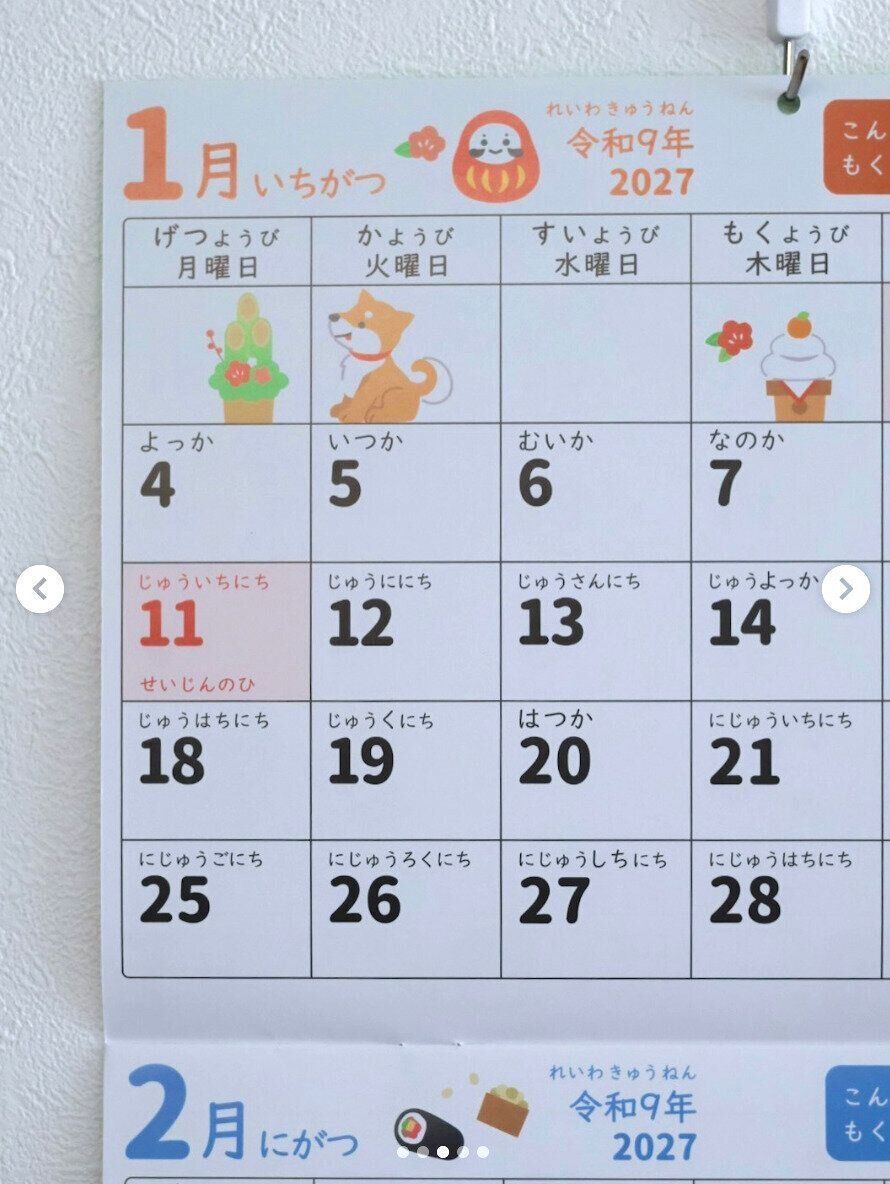 出典：Instagramアカウント「jij_inn」