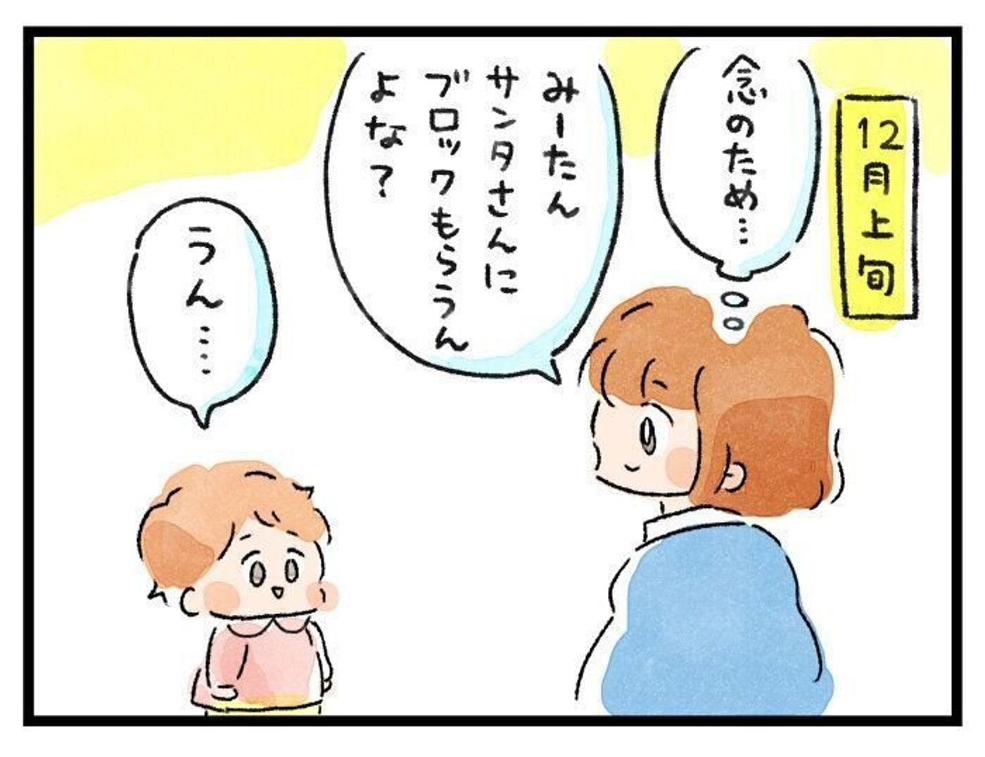 クリスマスプレゼントの罠 えらいこっちゃ 育児生活 121 たまひよ クリスマスプレゼントの罠 えらいこっちゃ 育児生活 121 たまひよ