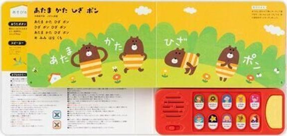 改訂版 ママ・パパが選んだ! てあそびおうたえほんベスト10