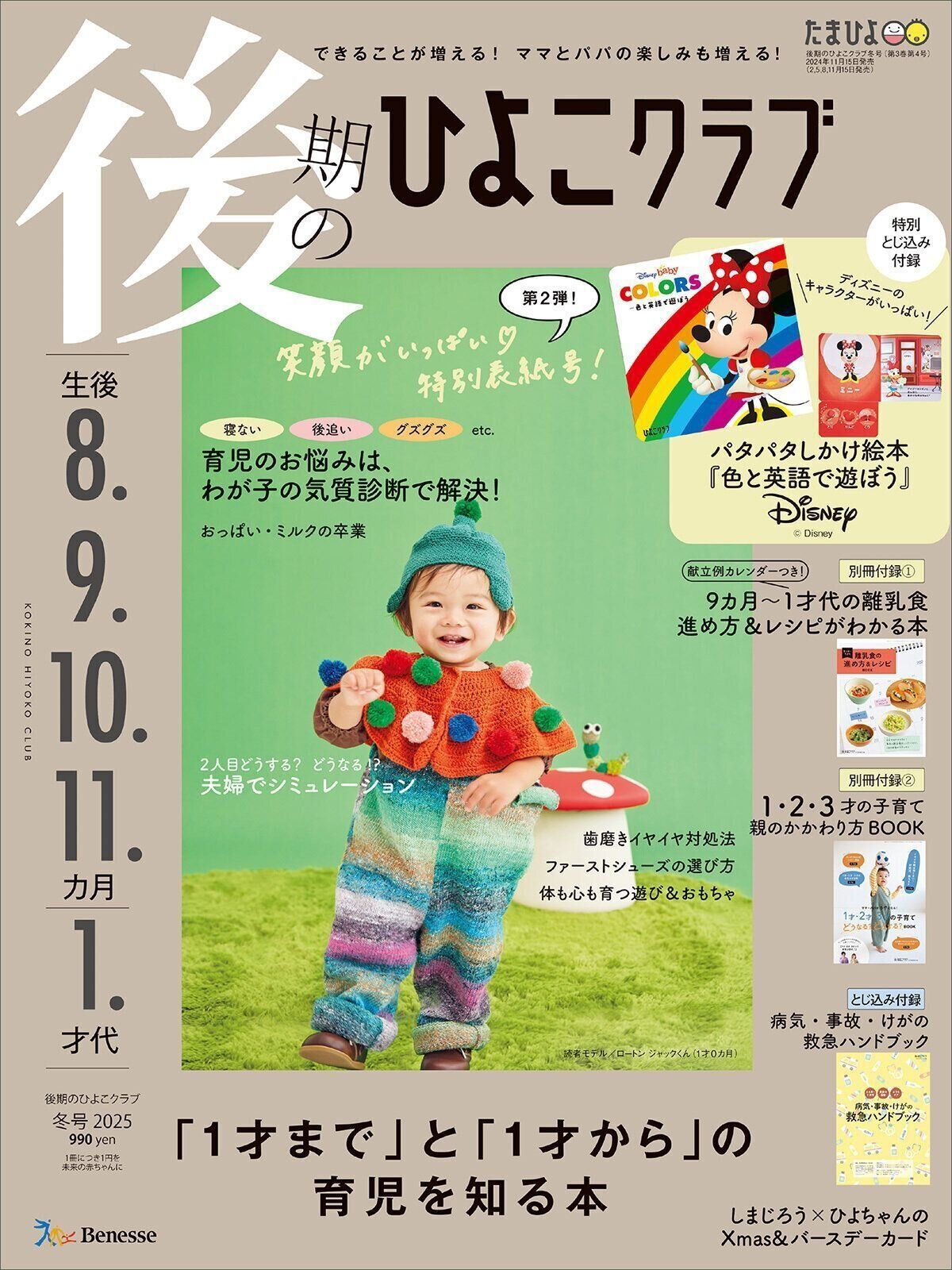心優mama様 専用ページ 【公式通販】