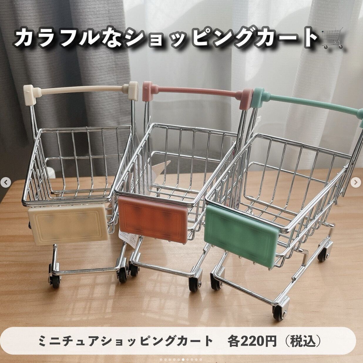 出典：Instagramアカウント「fuchico3」