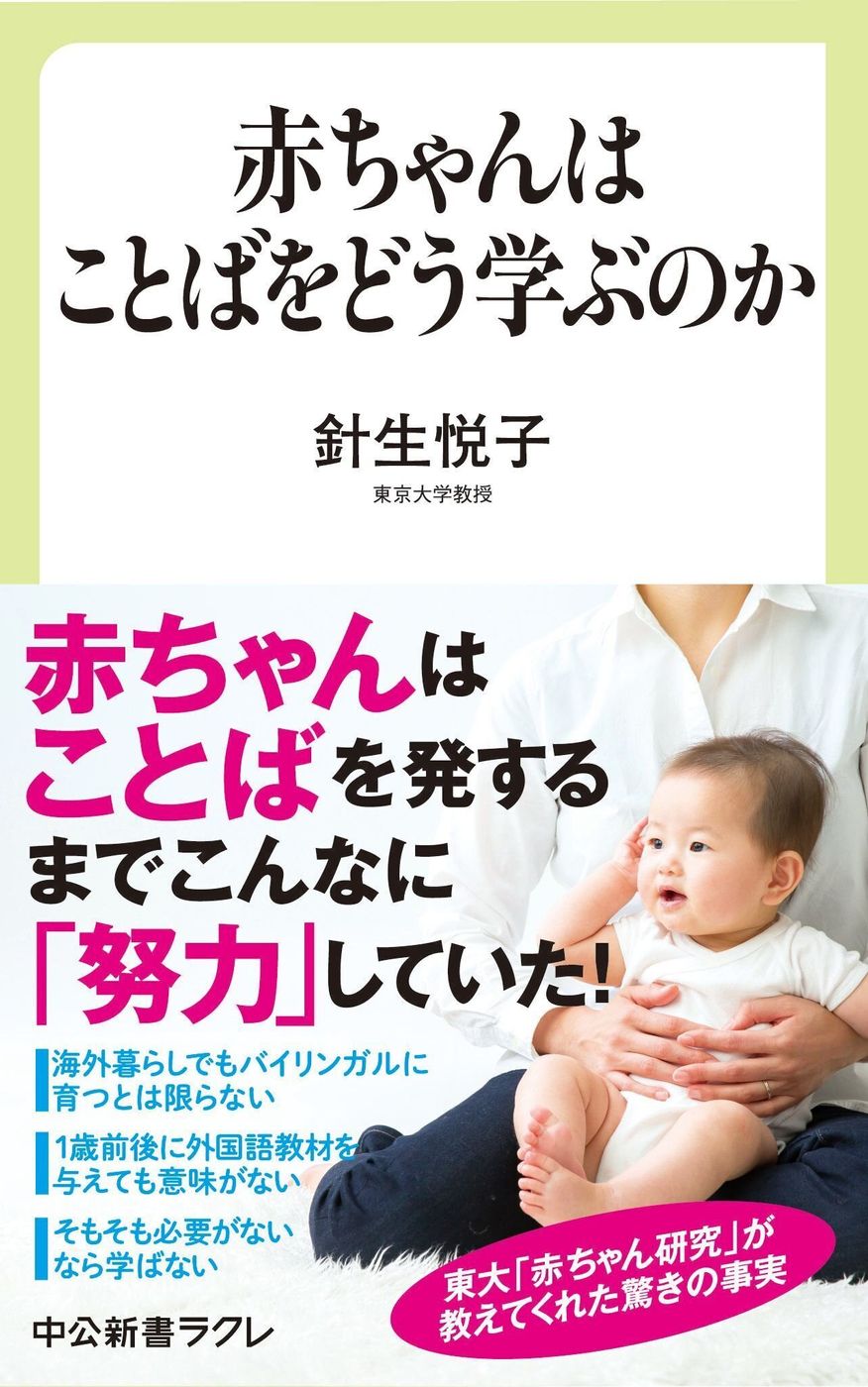 赤ちゃんの 声 が 言葉 になるきっかけは たまひよ 赤ちゃんの 声 が 言葉 になるきっかけは たまひよ