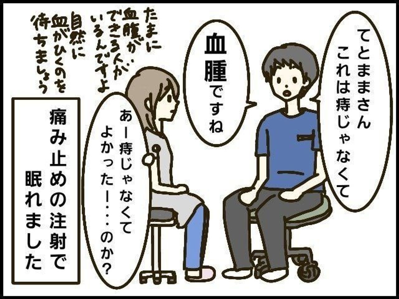 これ本当に痔 出産後のお尻の激痛 診察の結果は トラブルだらけのハチャメチャ産後レポ 2 たまひよ これ本当に痔 出産後のお尻の激痛 診察の結果は トラブルだらけのハチャメチャ産後レポ 2 たまひよ