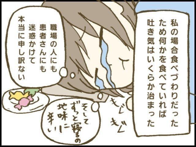 自宅安静中にリビングでくつろいでいたら夫に説教された話 トラブル多発のハチャメチャ妊娠レポ 4 たまひよ