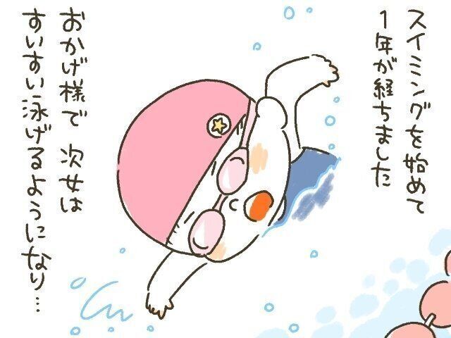 スイミングを始めて１年経ちました[10年ぶりに出産しました#289]