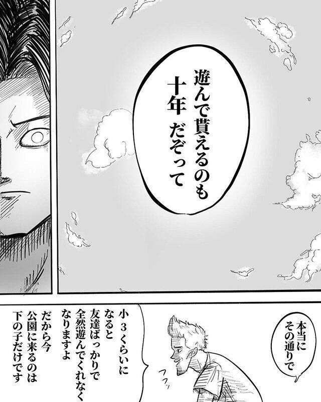 『育児で勘違いしていた事』　月光もりあさんにインタビュー