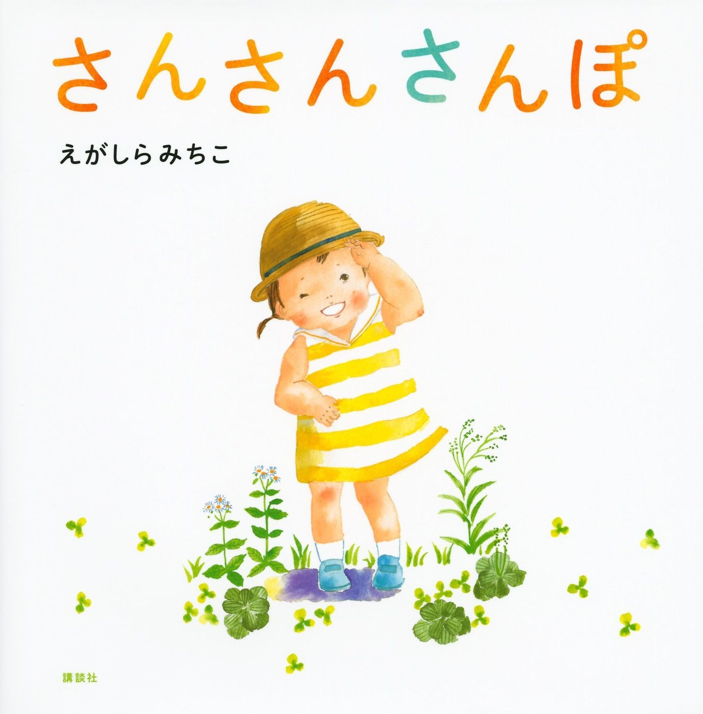 名曲 おばけなんてないさ が絵本に プロが厳選 夏に読み聞かせたい絵本5冊 たまひよ 名曲 おばけなんてないさ が絵本に プロが厳選 夏に読み聞かせたい絵本5冊 たまひよ