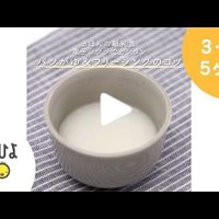 とうもろこしのパンがゆ 作り方 レシピ 離乳食初期 5 6ヶ月ごろ たまひよ とうもろこしのパンがゆ 作り方 レシピ 離乳食初期 5 6ヶ月ごろ たまひよ