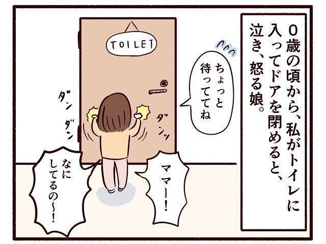 トイレのドアをあけっぱなしにしていたら 子育てなめてました日記 81 たまひよ
