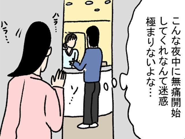 ツボウチさん たまひよ 無痛分娩体験談