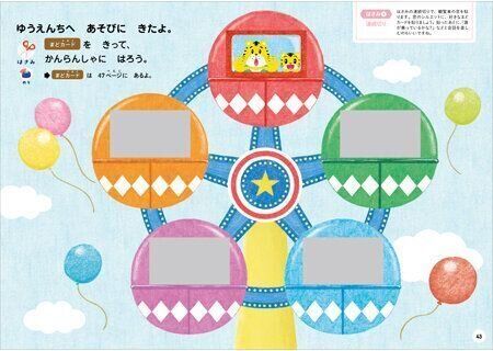 こうさく【1】 2・3歳 新装版（〈こどもちゃれんじ〉のワーク）