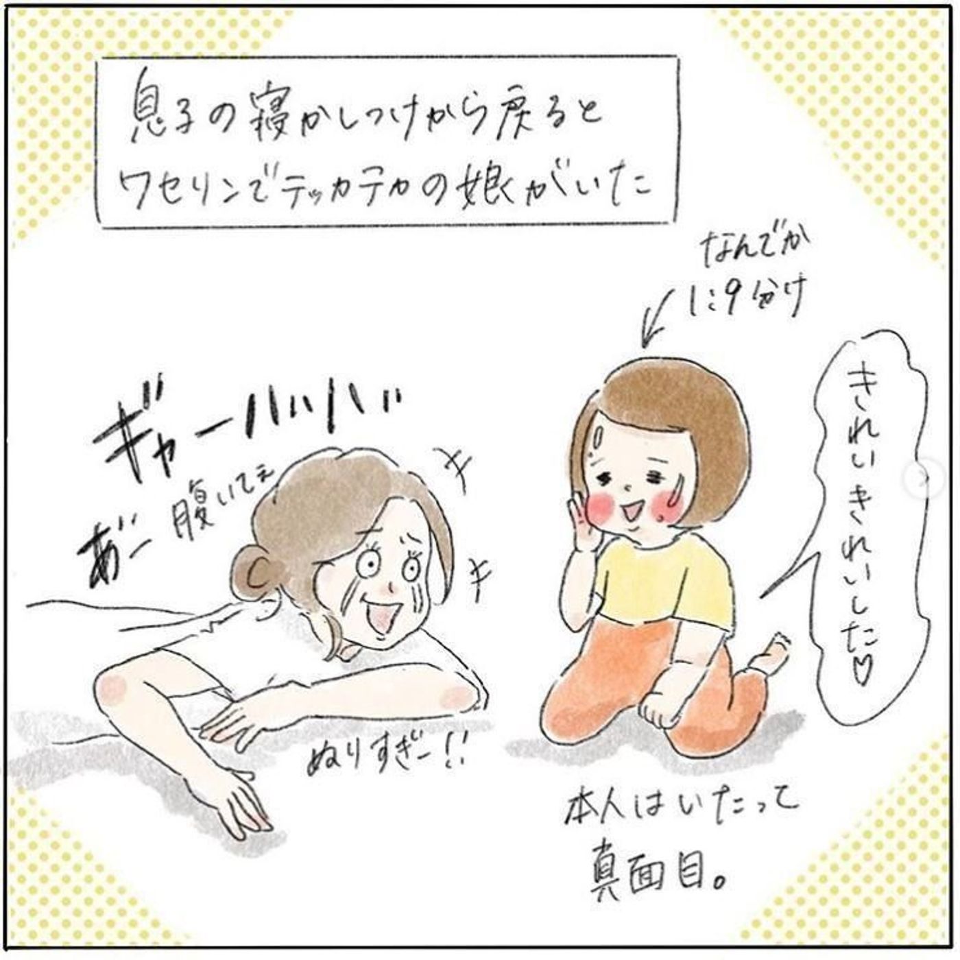 くすっと笑えてほっこり癒される日常に共感が止まらない たまひよ くすっと笑えてほっこり癒される日常に共感が止まらない たまひよ