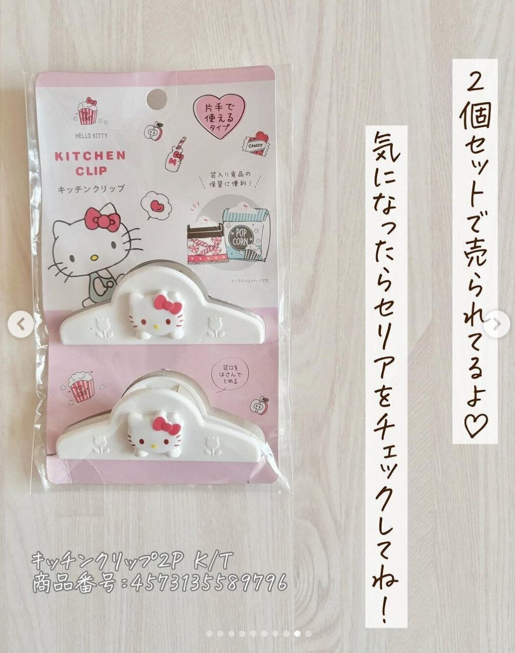 出典：Instagramアカウント「etsugo_items」