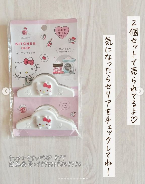 出典:Instagramアカウント「etsugo_items」