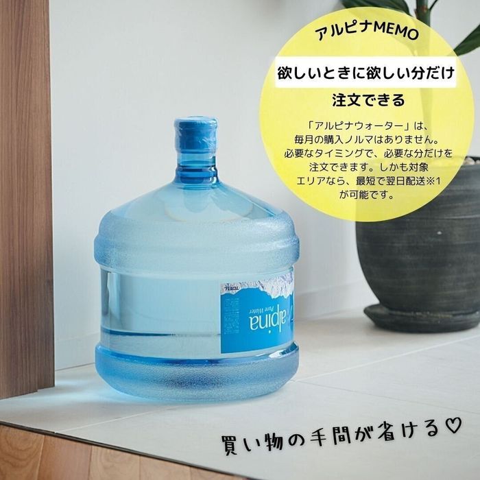 理由5:買い物で重い水を運ばなくていい!