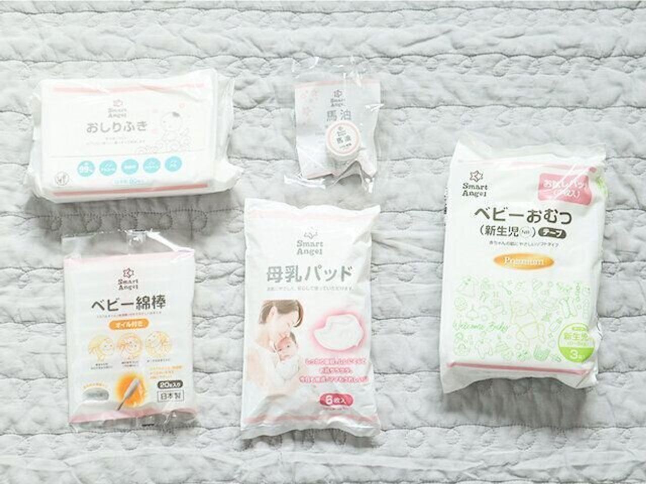 妊婦編集部員のリアルレポ もらわなきゃ損 Amazon 西松屋 アカチャンホンポのプレママ特典 たまひよ 妊婦編集部員のリアルレポ もらわなきゃ損 Amazon 西松屋 アカチャンホンポのプレママ特典 たまひよ