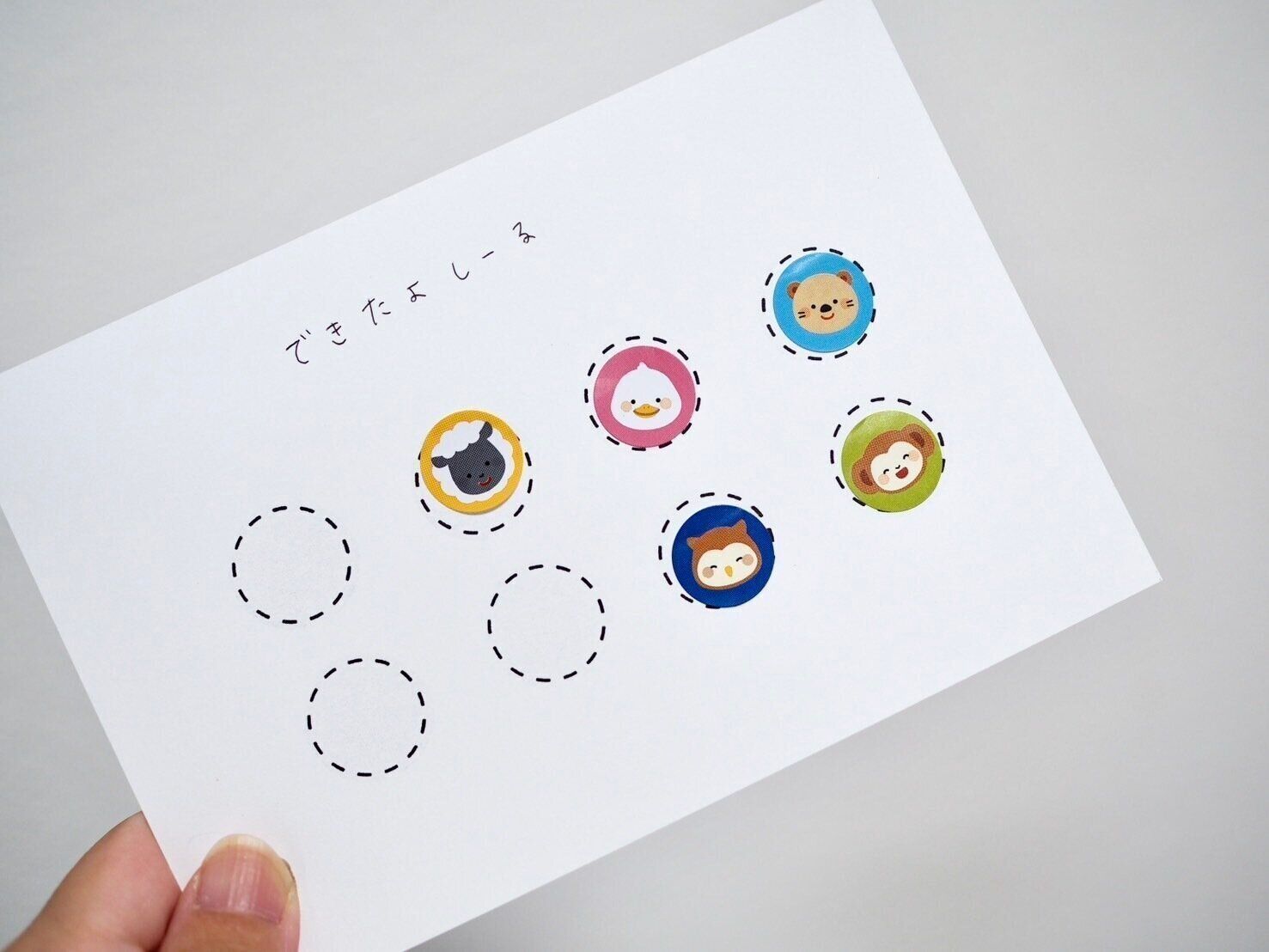 セリア「シールで遊ぶベーススタンプ」使いかた