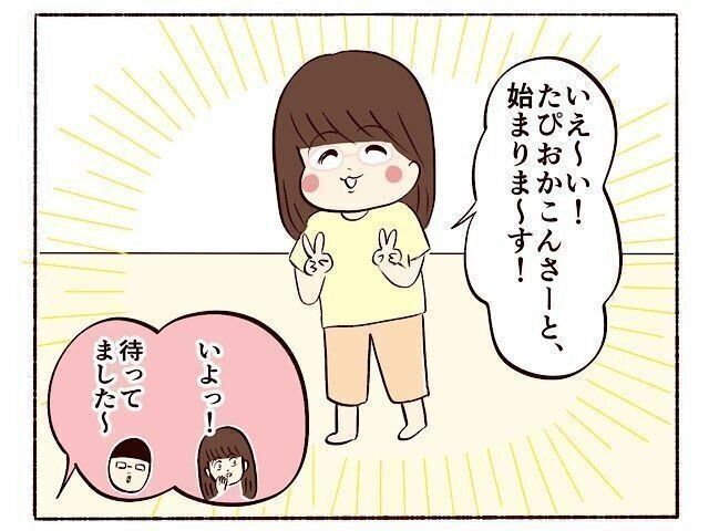 ひよこエッグインタビュー